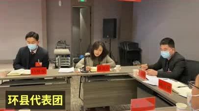 【隴東報視頻】慶陽市人大代表分團審議市人大常委會和市法檢兩院工作報告