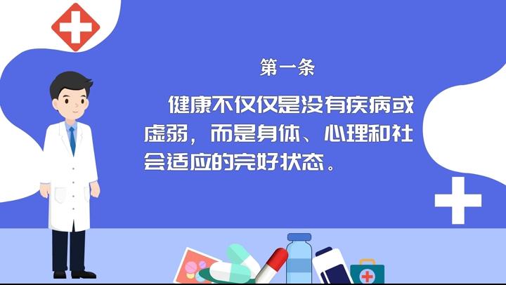 【健康“益”點(diǎn)】中國(guó)公民健康素養(yǎng)66條（一）