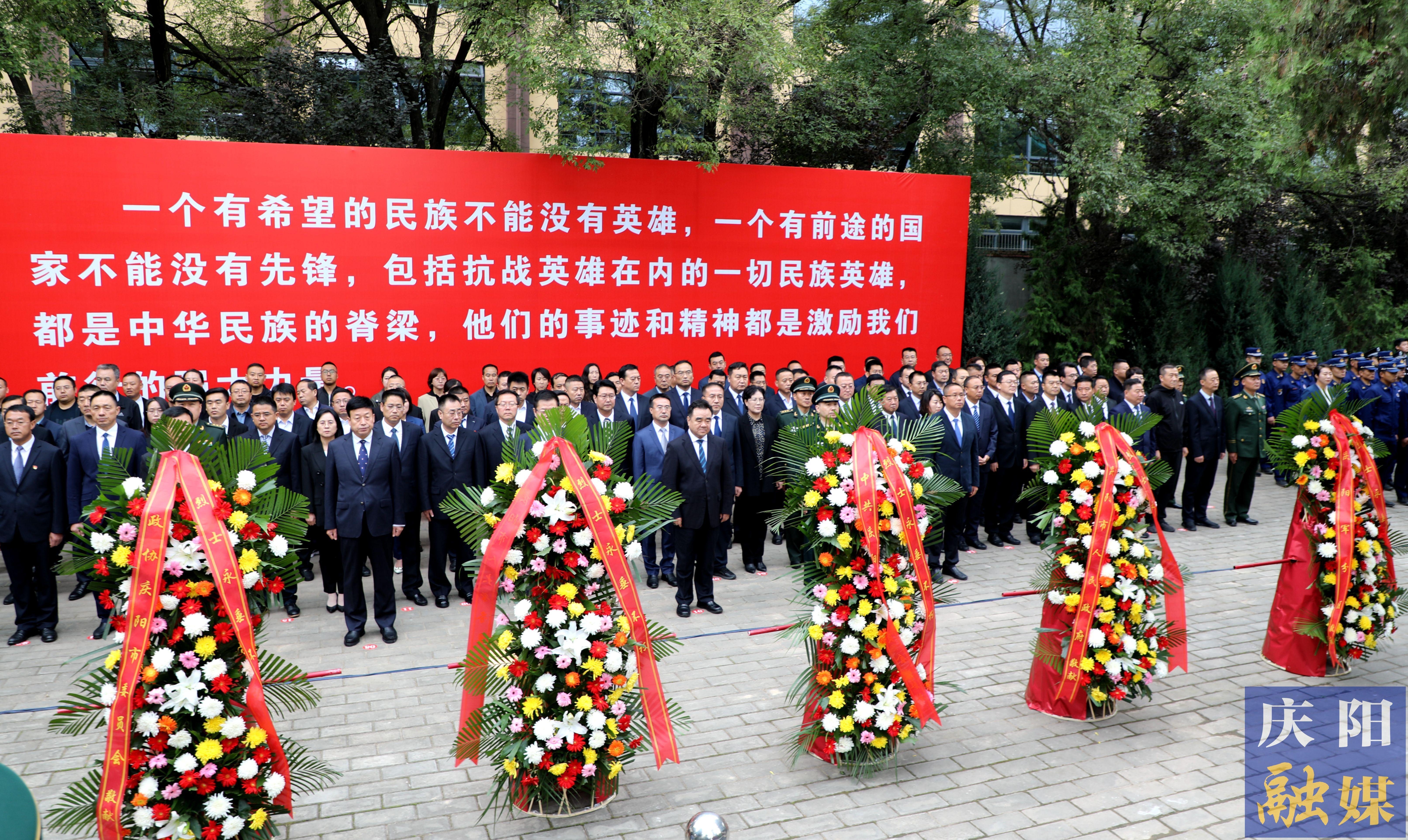 慶陽(yáng)市隆重舉行烈士紀(jì)念日向革命烈士敬獻(xiàn)花籃儀式