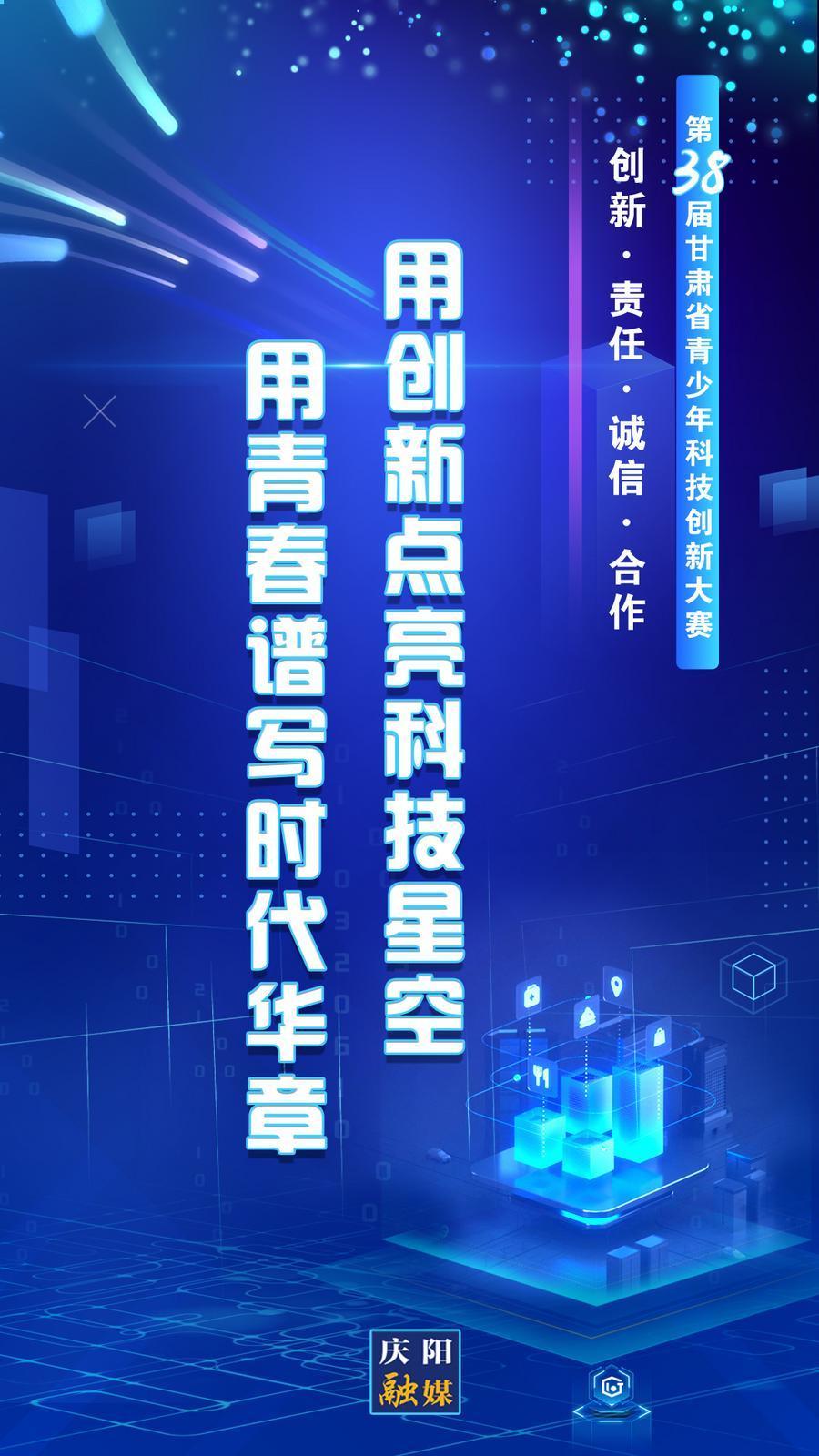 【微海報(bào)】科技改變世界 創(chuàng)新定義未來(lái)