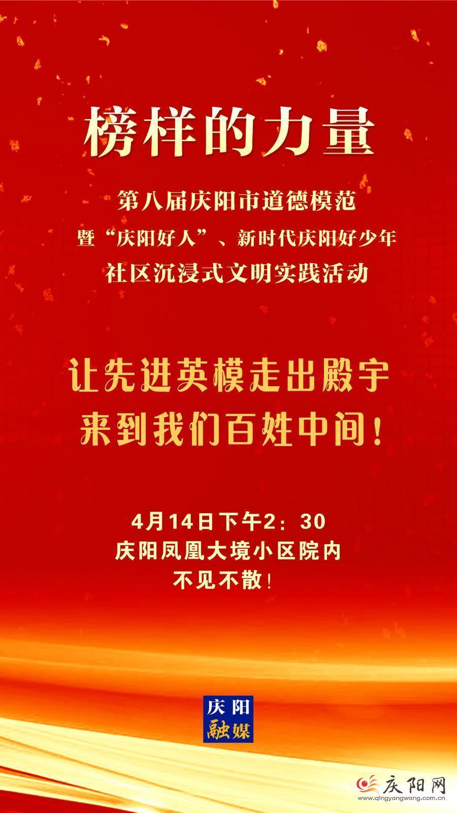 【微海報】榜樣的力量！明天下午2:30不見不散