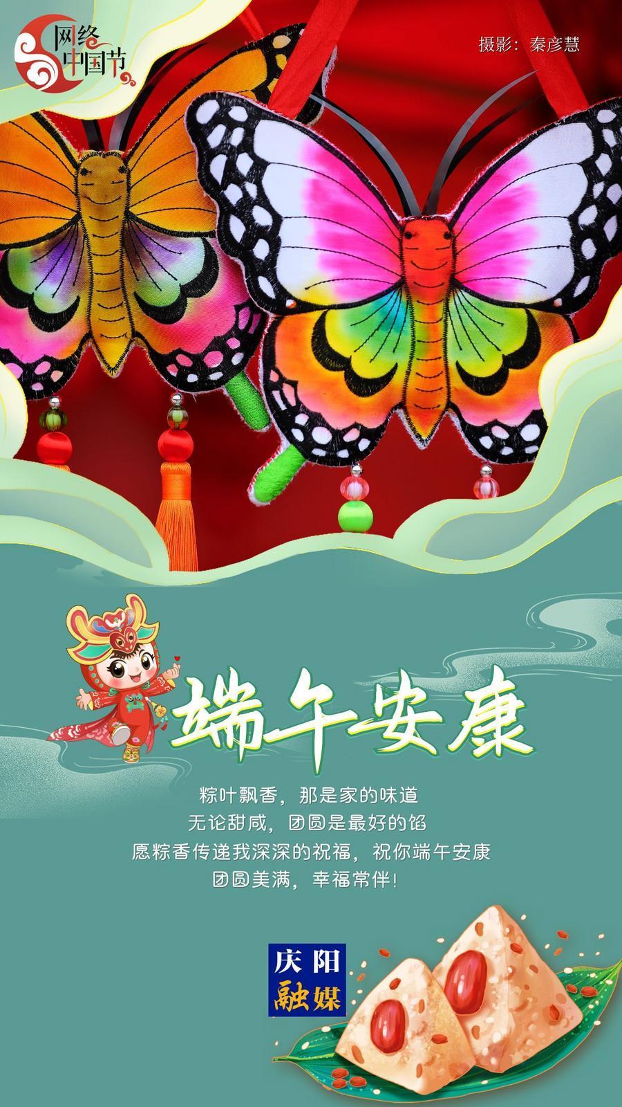 【網絡中國節(jié)·端午】濃情香包送祝福！祝愿大家端午安康